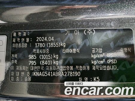 Kia K5 2024, фото 20