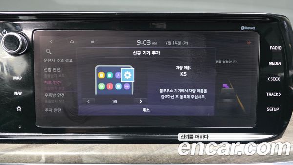 Kia K5 2022, фото 34