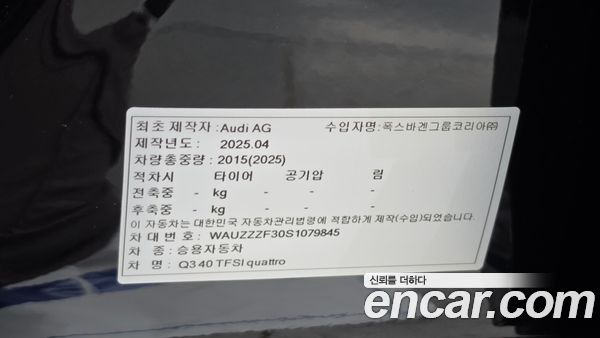 Audi Q3 2025, фото 26