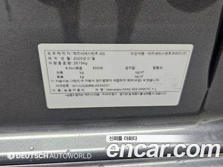 Mercedes-Benz S-Class 2020, фото 20