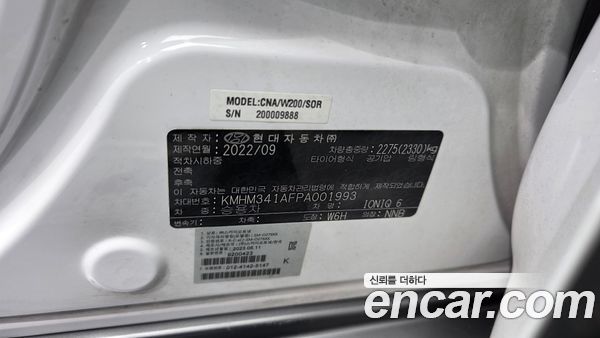 Hyundai IONIQ 6 2023, фото 35