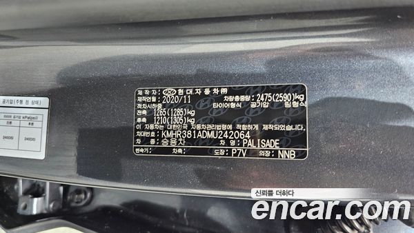 Hyundai Palisade 2021, фото 35