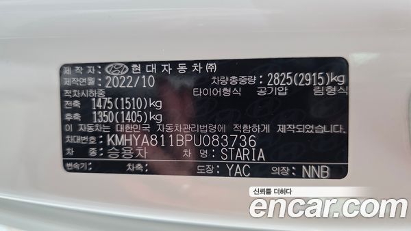 Hyundai Staria 2023, фото 27