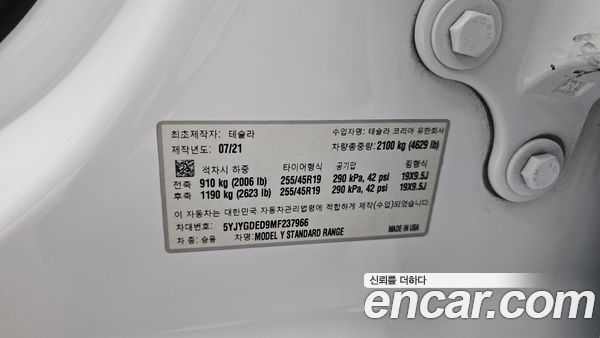 Tesla Model Y 2021, фото 26