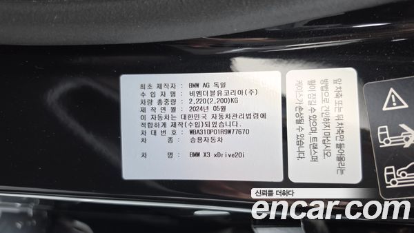 BMW X3 2024, фото 24