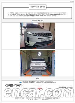 Land Rover Range Rover Evoque 2020, фото 20
