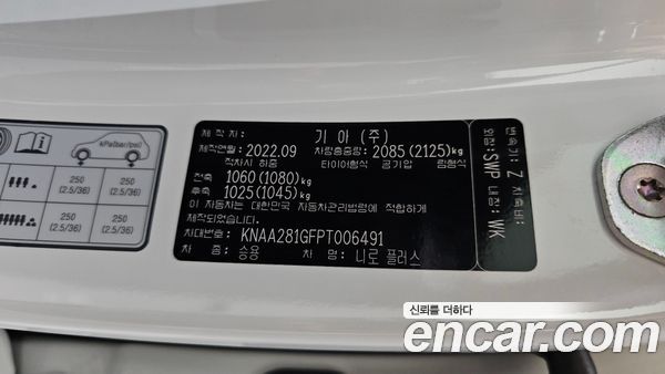 Kia Niro 2023, фото 31