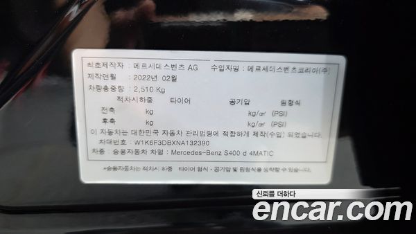 Mercedes-Benz S-Class 2022, фото 30