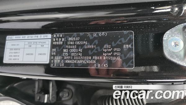 Kia K5 2023, фото 32