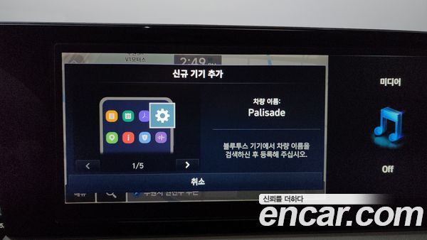 Hyundai Palisade 2023, фото 33