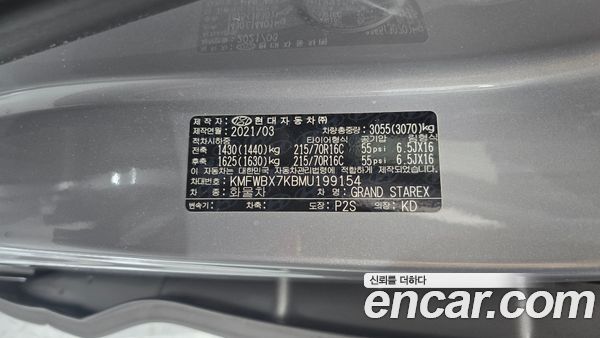 Hyundai Grand Starex 2021, фото 28