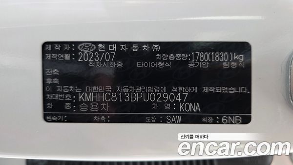 Hyundai Kona 2023, фото 30