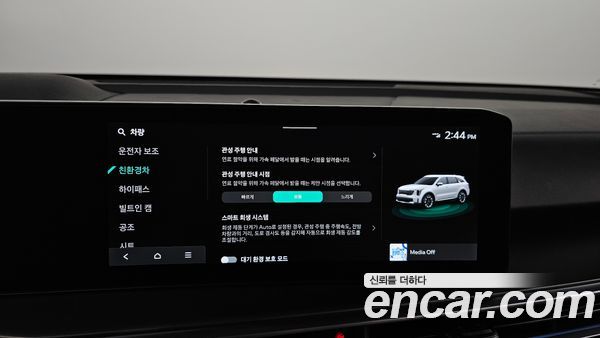 Kia Sorento 2024, фото 31
