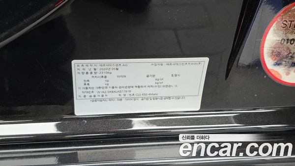 Mercedes-Benz CLS 2020, фото 32