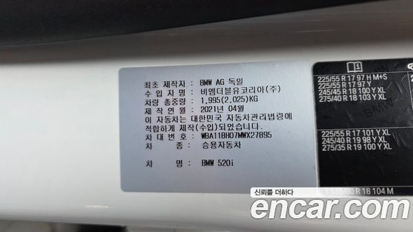 BMW 5 Series 2021, фото 34
