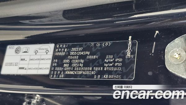Kia K8 2023, фото 29