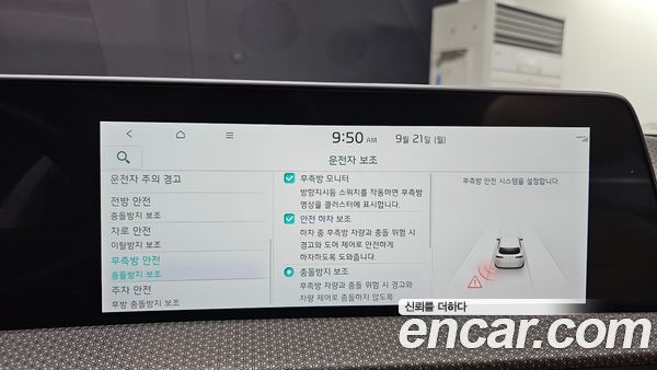 Kia EV6 2023, фото 31