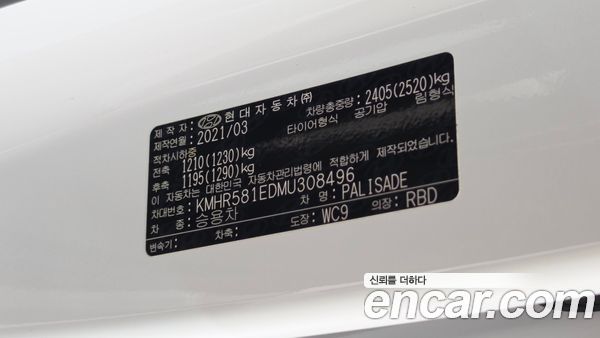 Hyundai Palisade 2021, фото 26