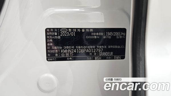 Hyundai Grandeur 2023, фото 39