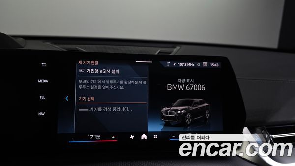 BMW iX2 2024, фото 32