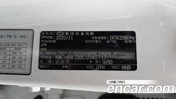 Genesis GV80 2020, фото 27
