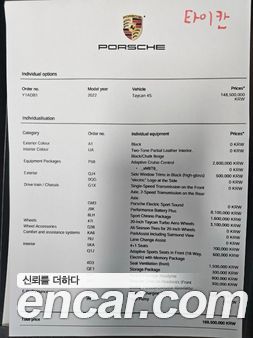 Porsche Taycan 2022, фото 41