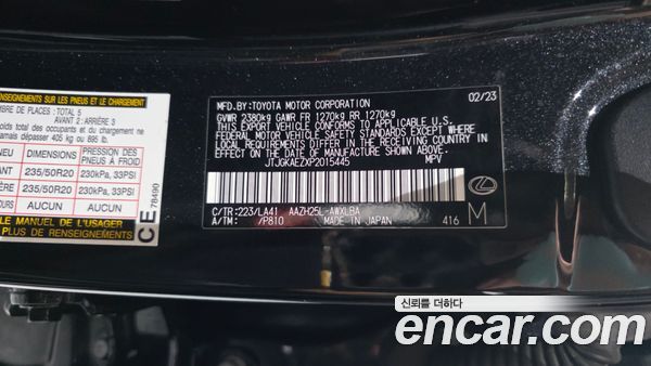 Lexus NX 2023, фото 29