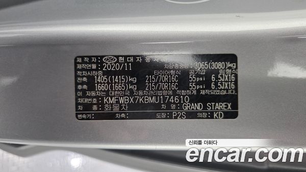 Hyundai Grand Starex 2021, фото 29