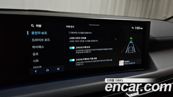 Hyundai Sonata 2025, фото 29