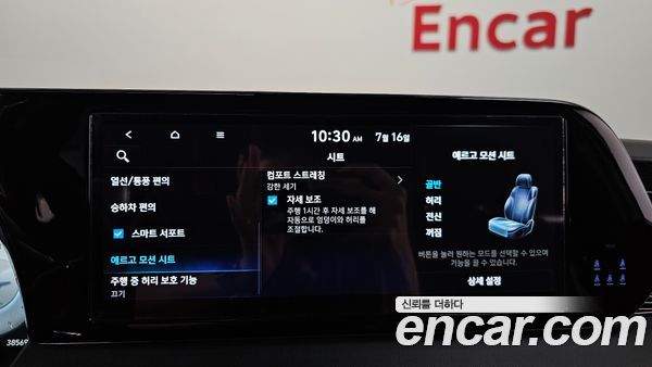 Hyundai Palisade 2024, фото 23