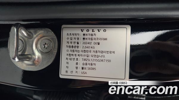 Volvo S60 2025, фото 27