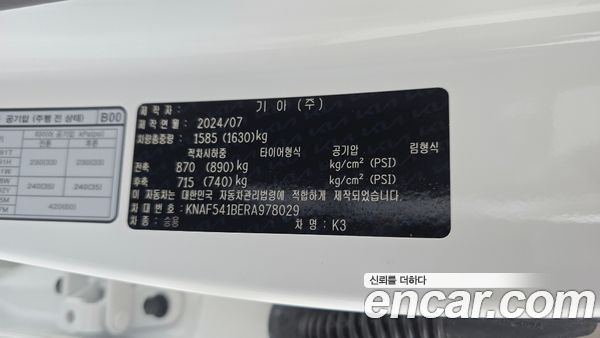 Kia K3 2024, фото 30