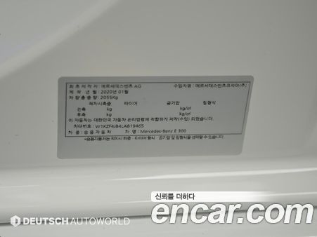 Mercedes-Benz E-Class 2020, фото 20