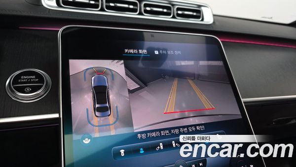 Mercedes-Benz S-Class 2022, фото 14