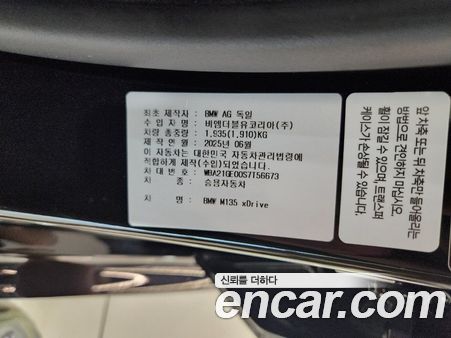 BMW 1 Series 2025, фото 18