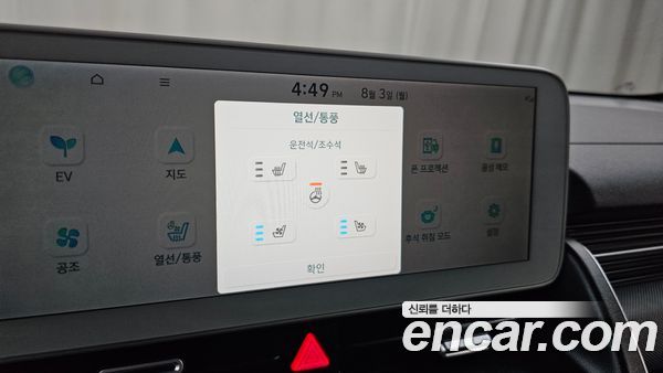 Hyundai IONIQ 5 2023, фото 30