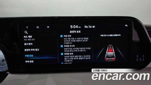Hyundai Palisade 2024, фото 21