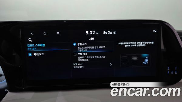 Hyundai Palisade 2024, фото 32