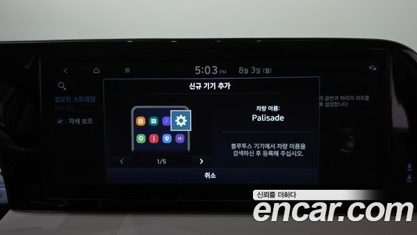 Hyundai Palisade 2024, фото 34