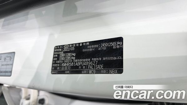 Hyundai Palisade 2023, фото 38