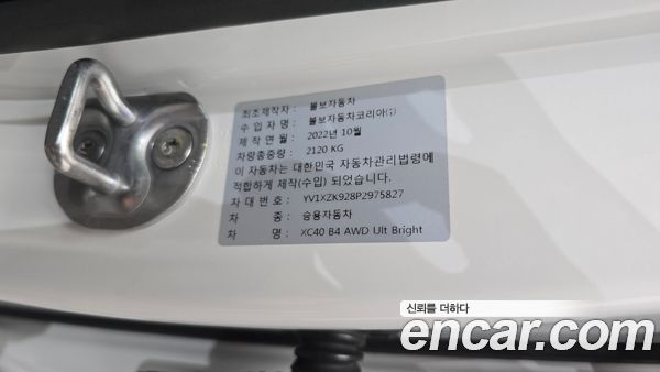 Volvo XC40 2023, фото 27
