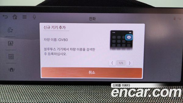 Genesis GV80 2024, фото 32