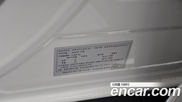 Mercedes-Benz GLC 2025, фото 29