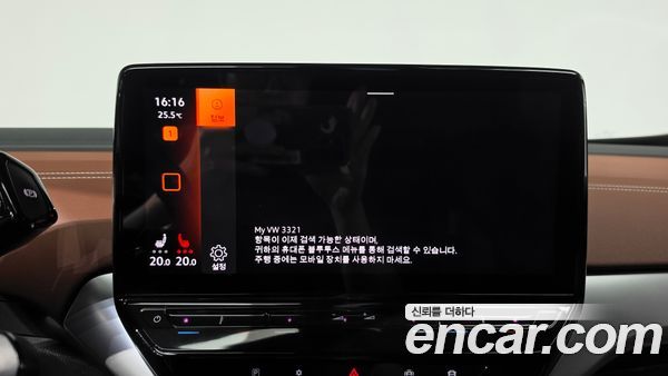 Volkswagen ID.4 2023, фото 34
