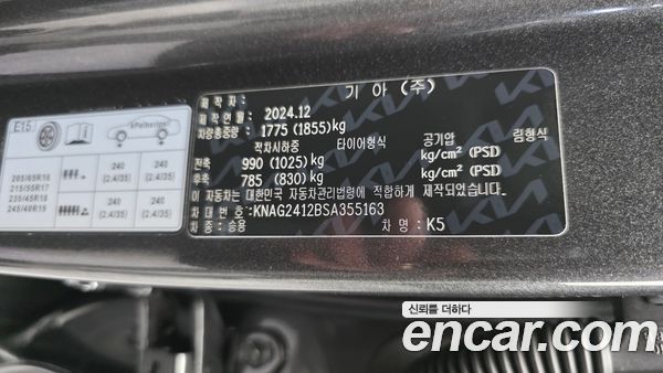 Kia K5 2025, фото 30