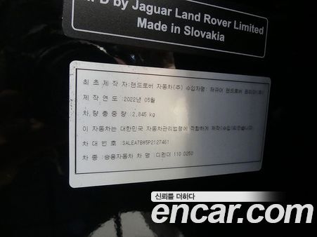 Land Rover Defender 2023, фото 20