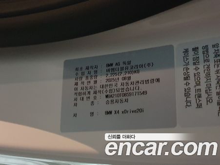 BMW X4 2025, фото 14