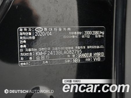 Hyundai Grandeur 2020, фото 20