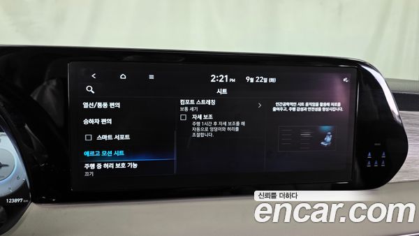 Hyundai Palisade 2023, фото 35