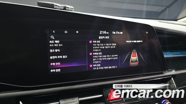 Kia Niro 2024, фото 31